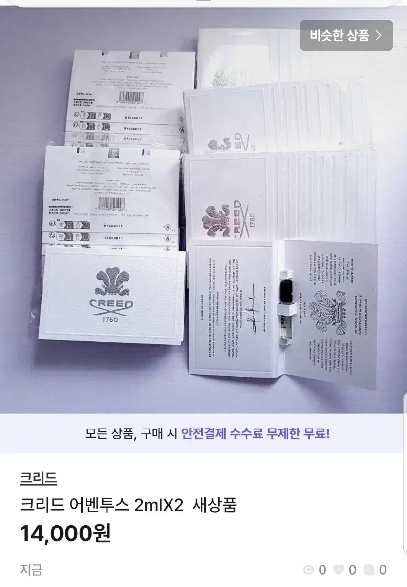 어벤투스20ml 오드뚜왈렛 (새상품 2mlX10ea)